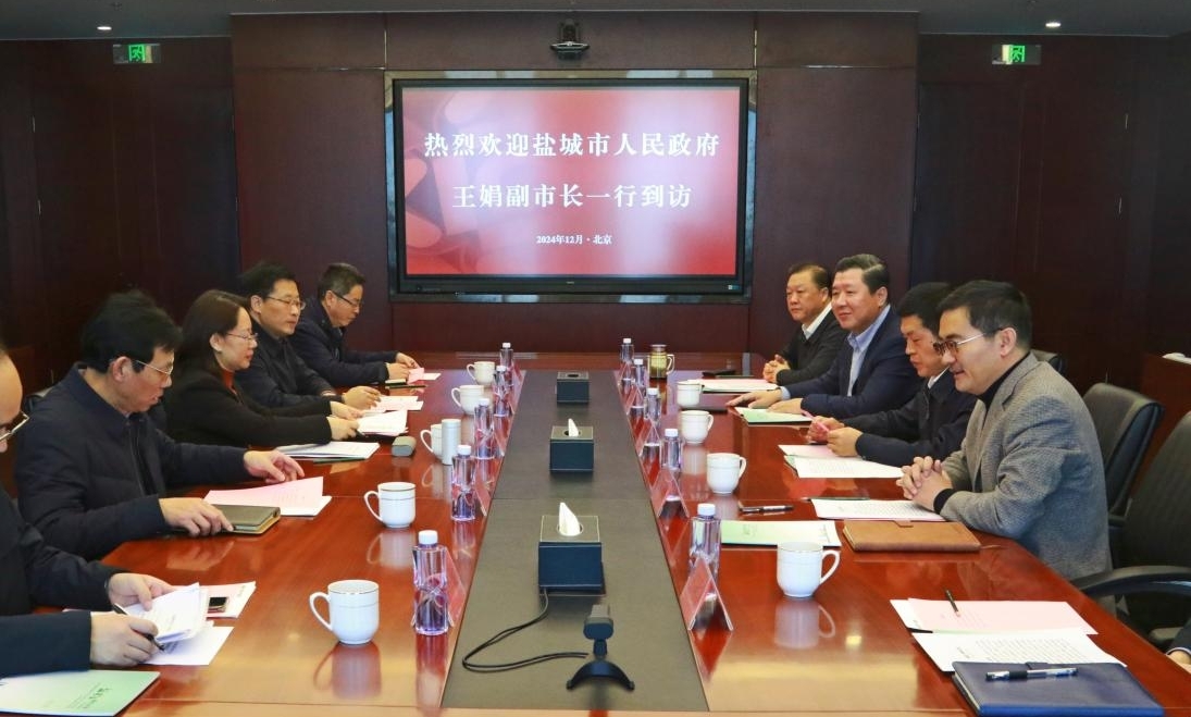 中國供銷商貿(mào)流通集團與鹽城市人民政府舉行會談